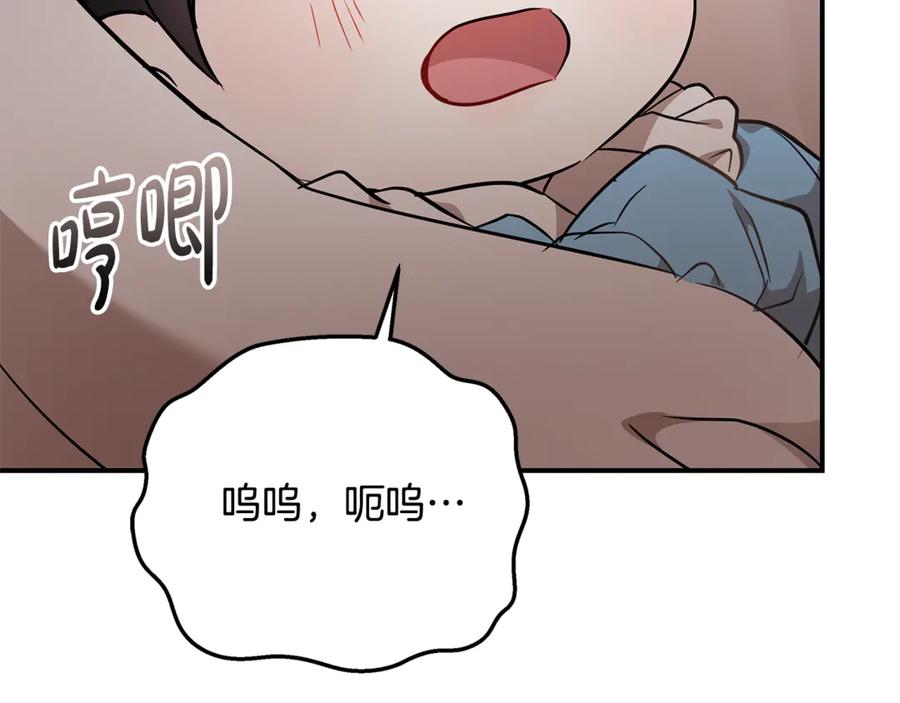 恶女的王座 第205话 保护女儿 第126页