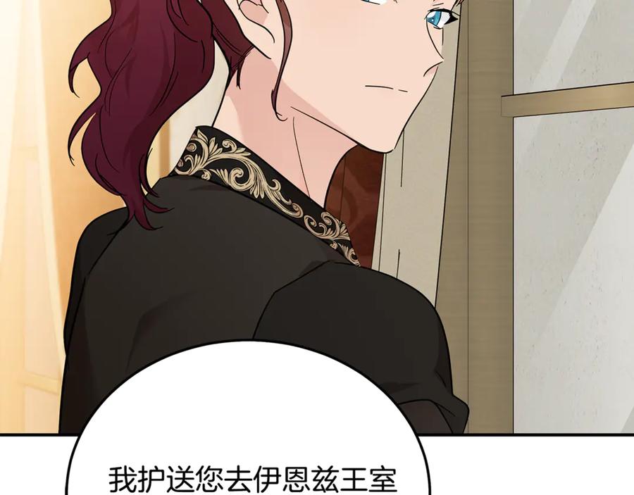 恶女的王座 第205话 保护女儿 第164页