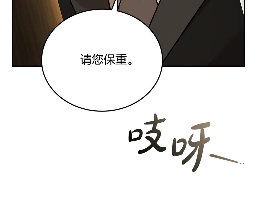 恶女的王座 第205话 保护女儿 第124页