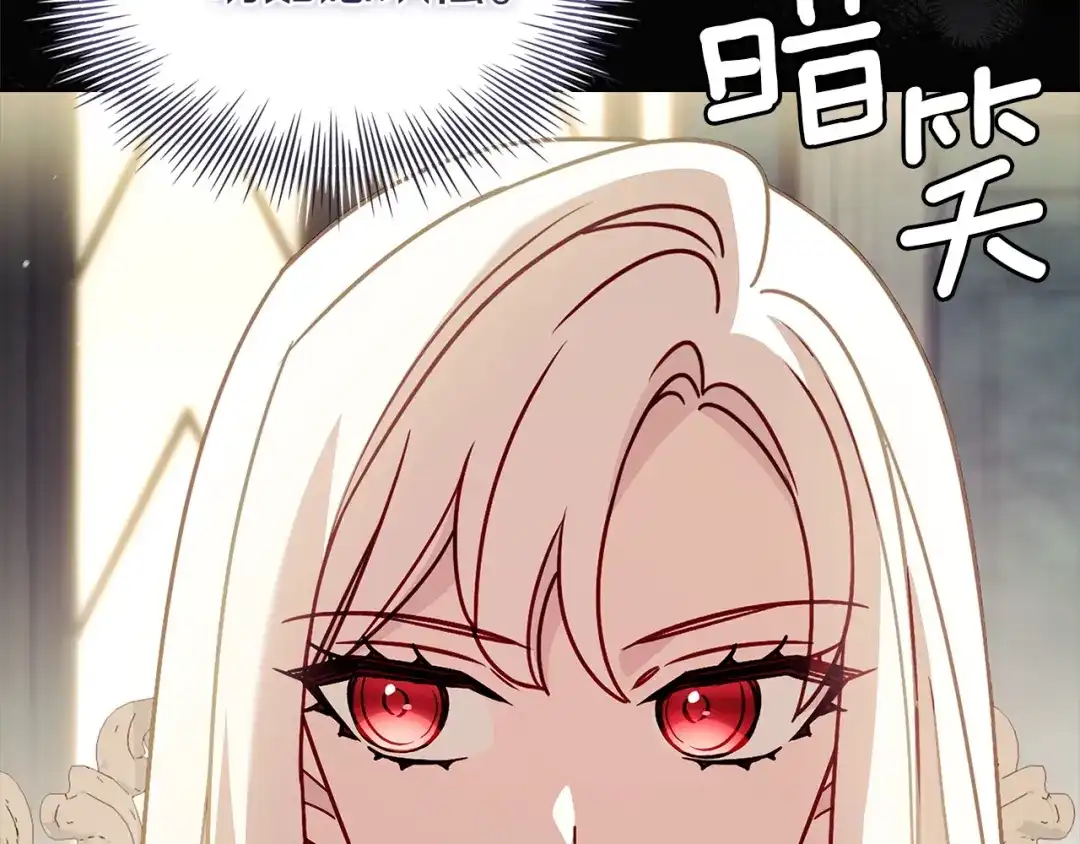 淑女想休息 第204话 反转 第220页
