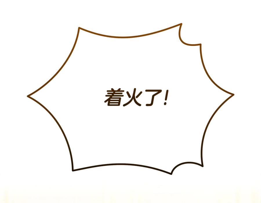 恶女的王座 第205话 保护女儿 第68页