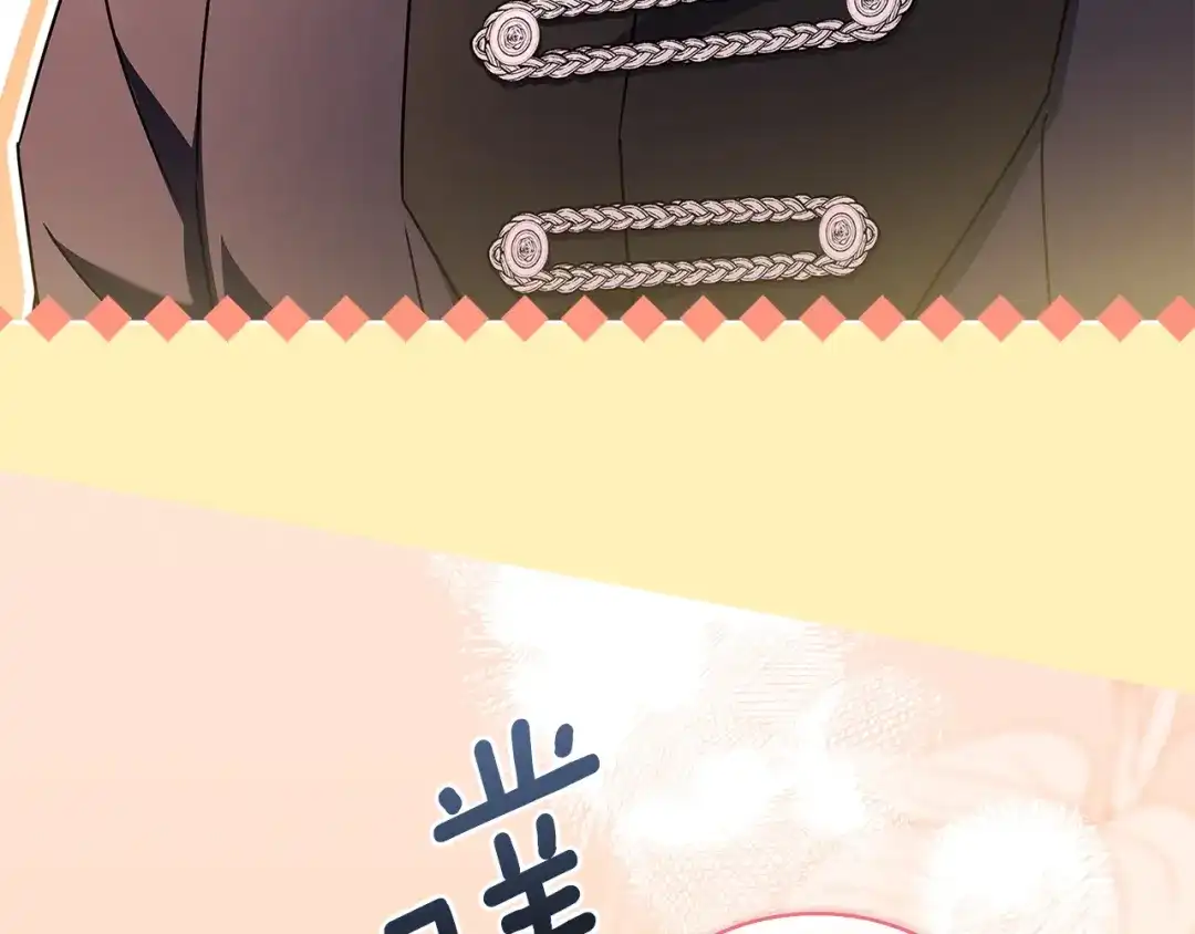 淑女想休息 第205话 通过仪式 第210页