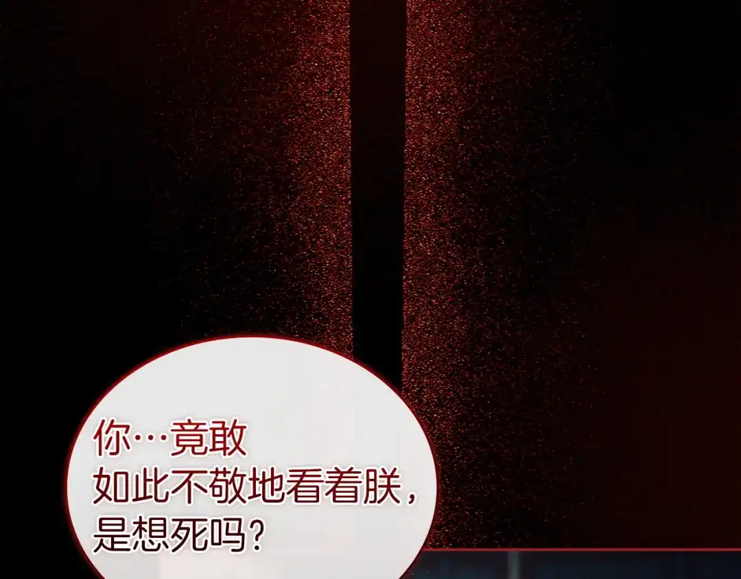 淑女想休息 第205话 通过仪式 第59页