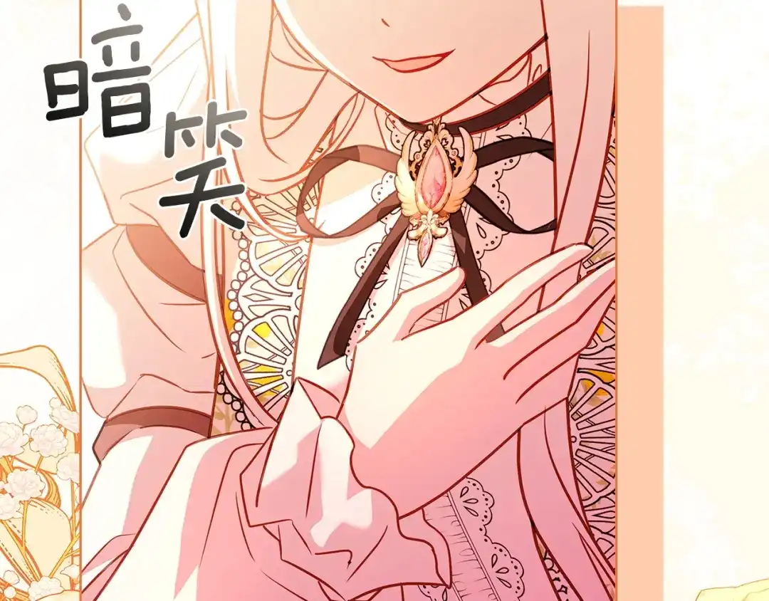 淑女想休息 第205话 通过仪式 第173页