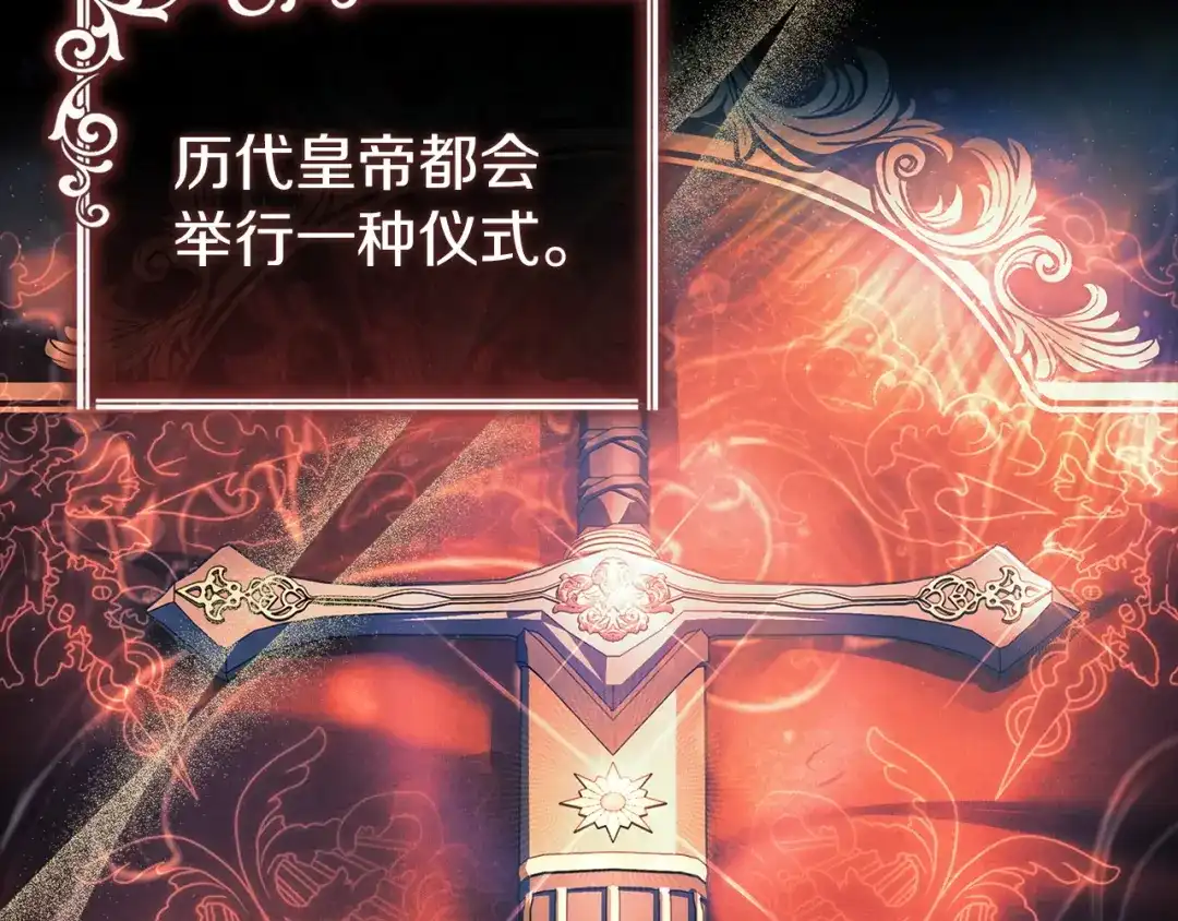 淑女想休息 第205话 通过仪式 第126页