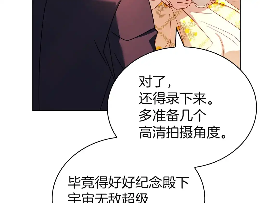 淑女想休息 第205话 通过仪式 第192页