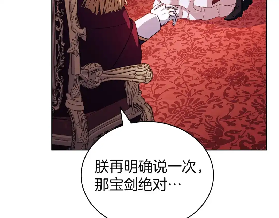 淑女想休息 第205话 通过仪式 第167页