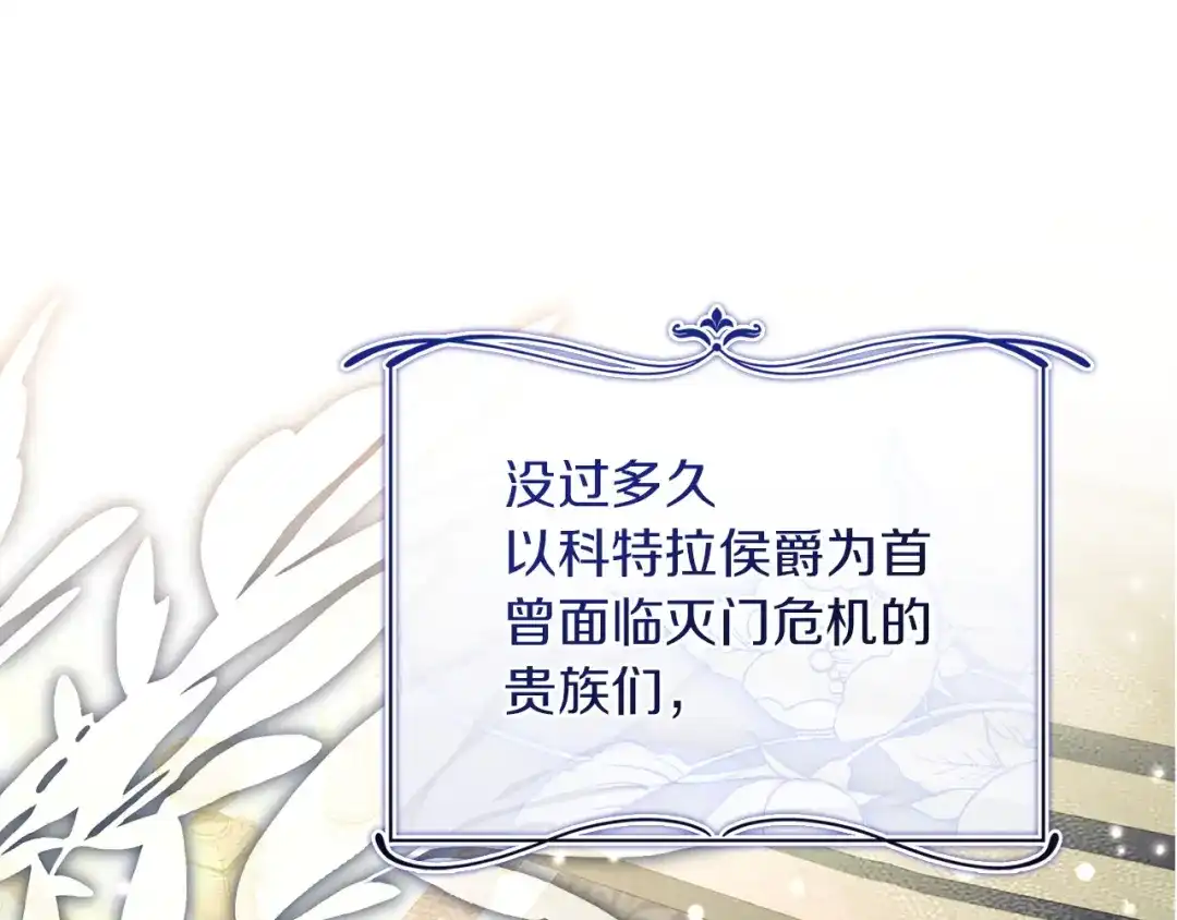 淑女想休息 第205话 通过仪式 第7页