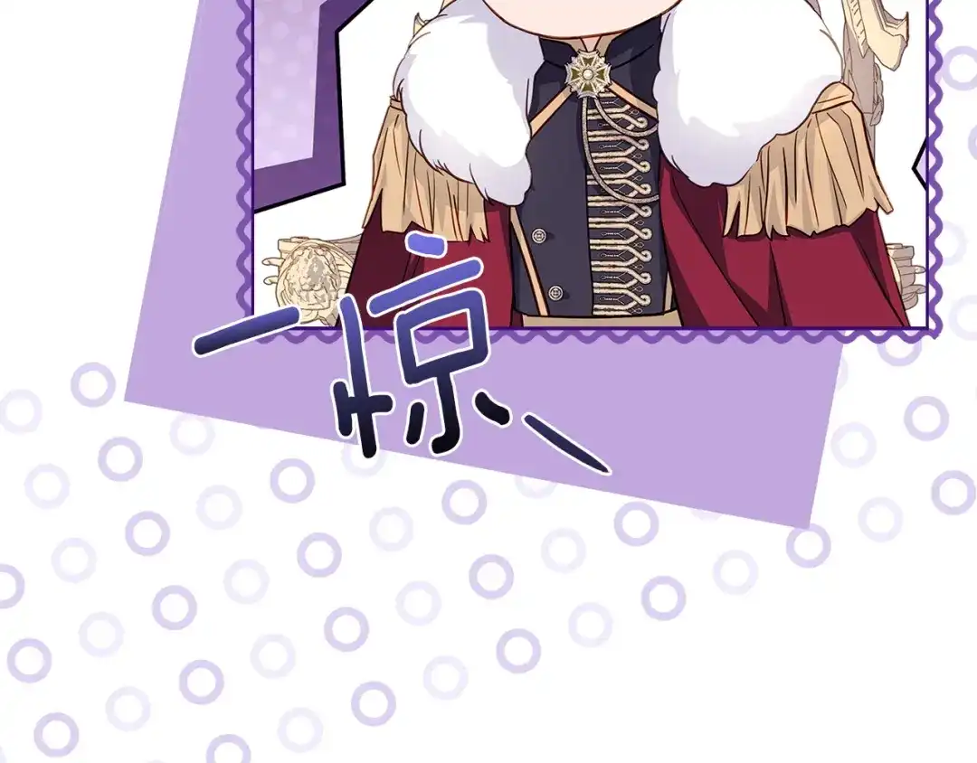淑女想休息 第205话 通过仪式 第157页