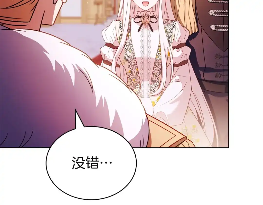 淑女想休息 第205话 通过仪式 第164页
