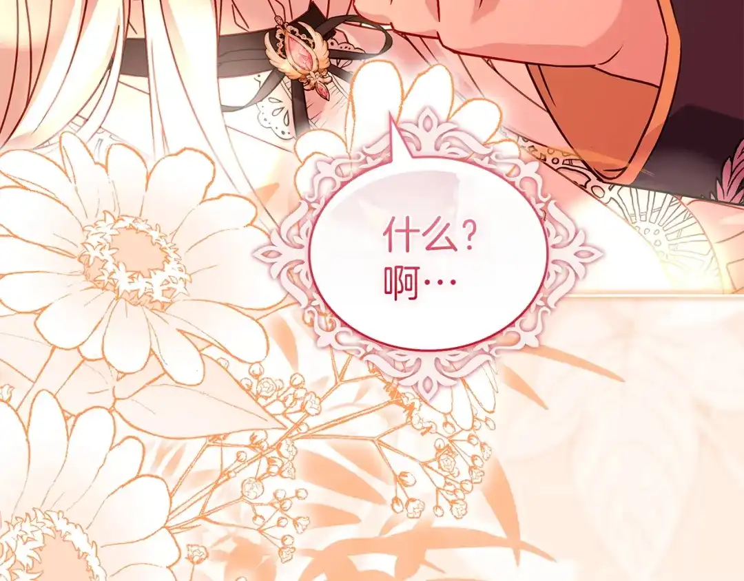淑女想休息 第205话 通过仪式 第221页