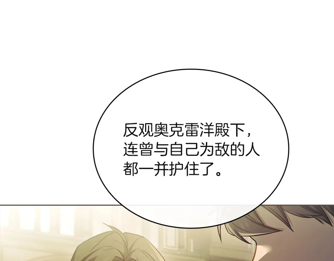淑女想休息 第205话 通过仪式 第23页