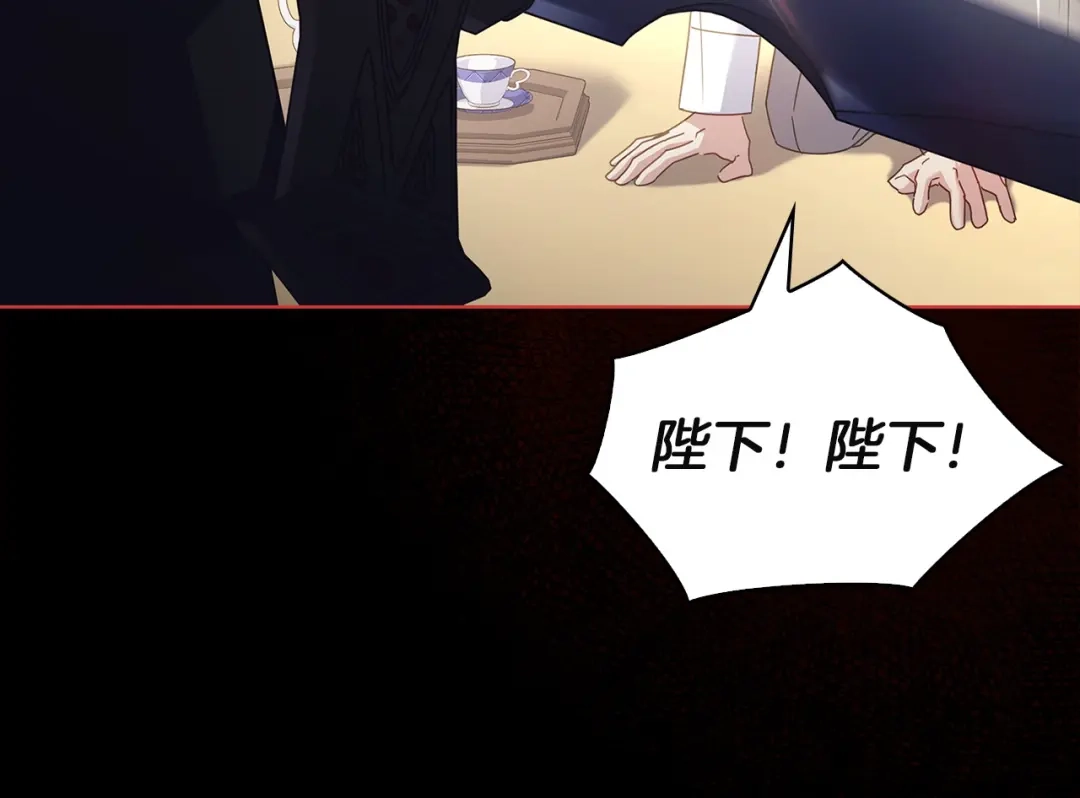 淑女想休息 第205话 通过仪式 第65页