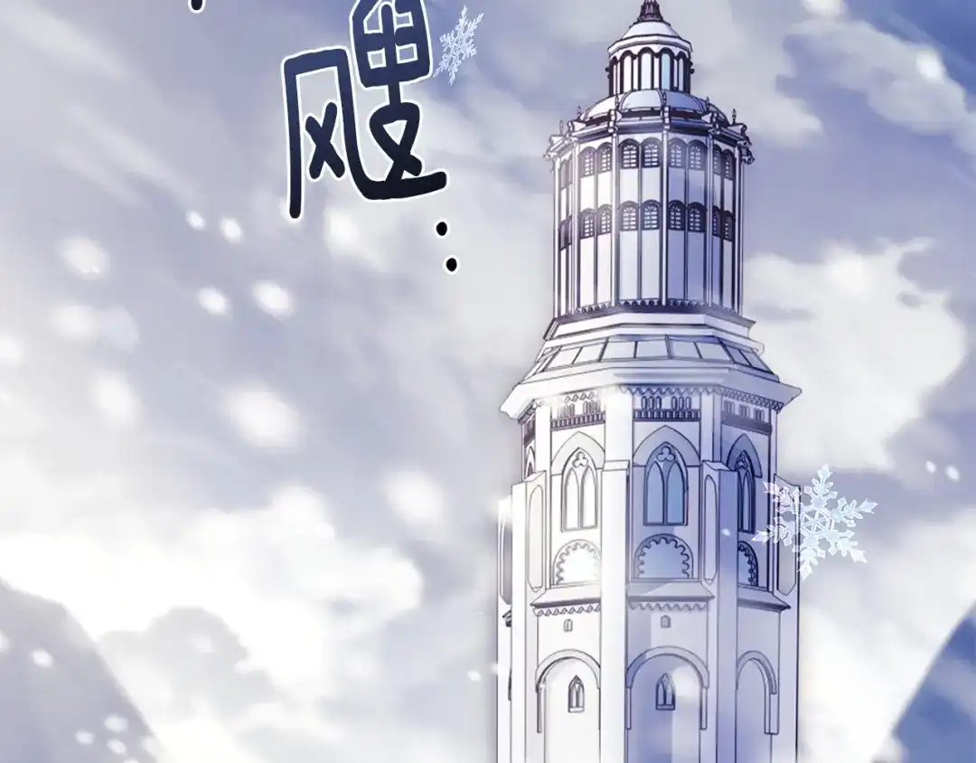 淑女想休息 第205话 通过仪式 第202页