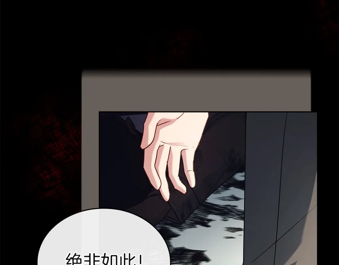 淑女想休息 第205话 通过仪式 第92页