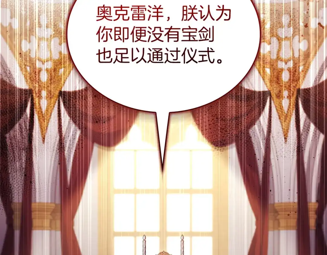 淑女想休息 第205话 通过仪式 第145页