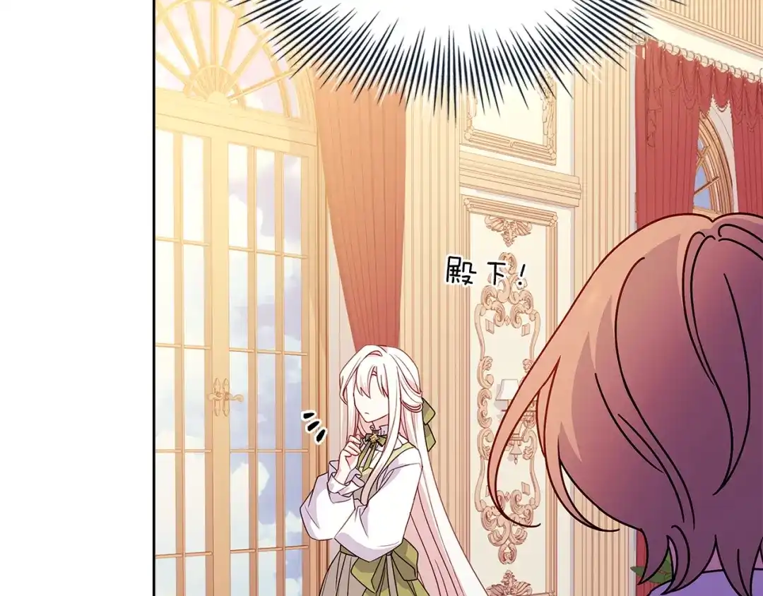 淑女想休息 第205话 通过仪式 第248页