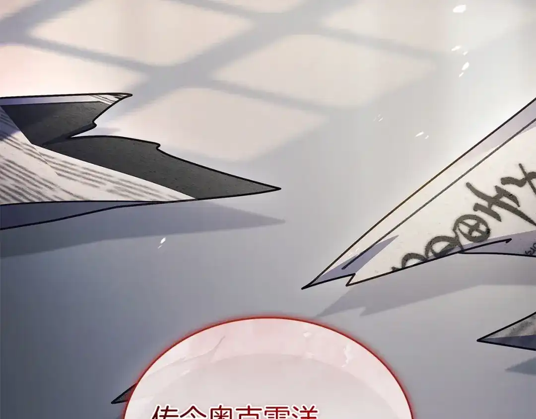 淑女想休息 第205话 通过仪式 第114页