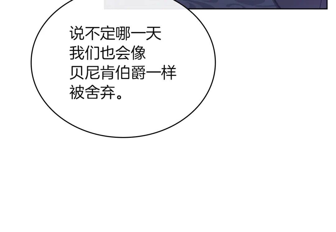 淑女想休息 第205话 通过仪式 第22页