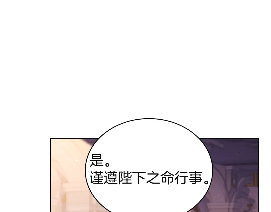 淑女想休息 第205话 通过仪式 第165页