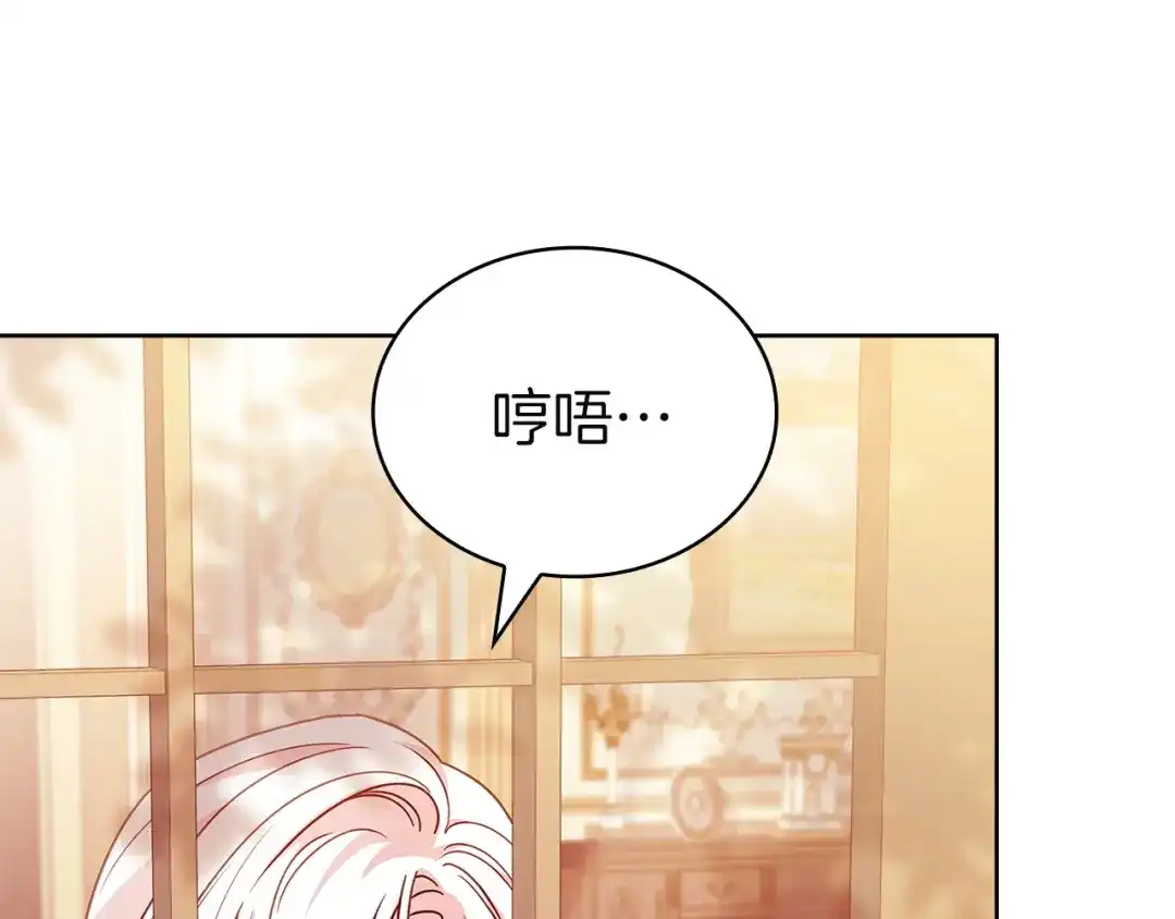 淑女想休息 第205话 通过仪式 第244页