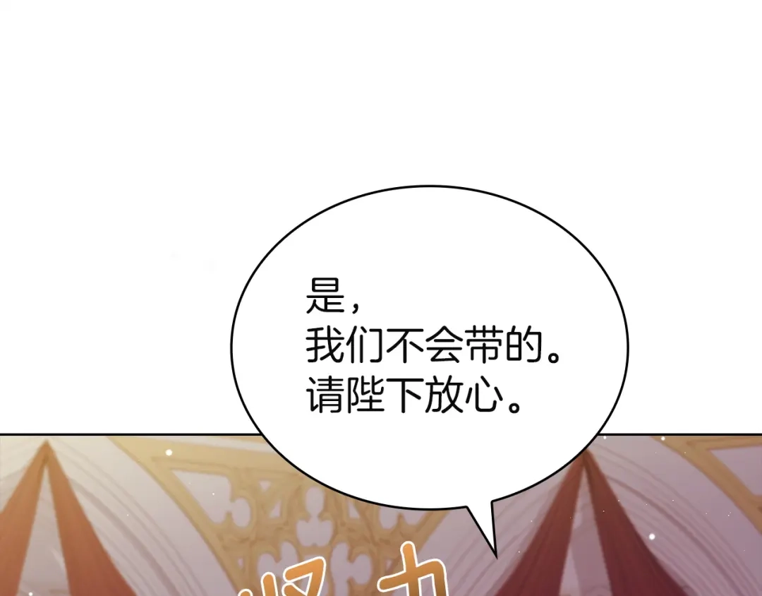 淑女想休息 第205话 通过仪式 第169页