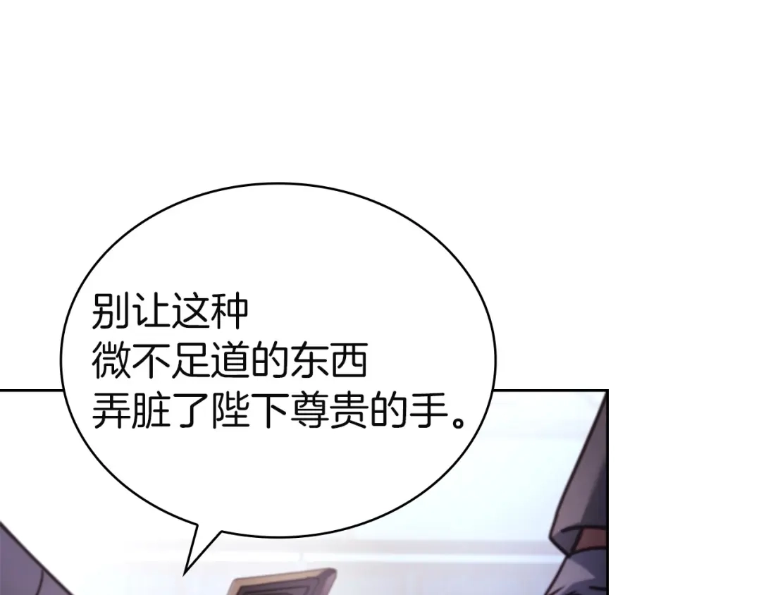 淑女想休息 第205话 通过仪式 第78页