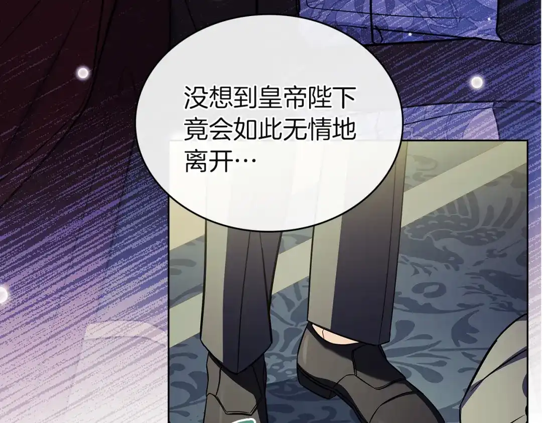 淑女想休息 第205话 通过仪式 第20页