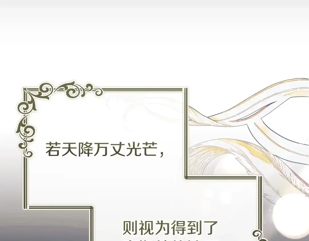 淑女想休息 第205话 通过仪式 第132页