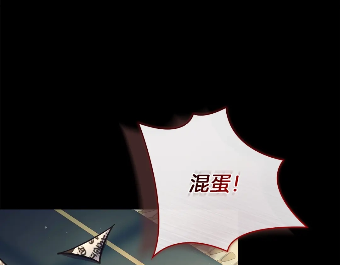 淑女想休息 第205话 通过仪式 第51页