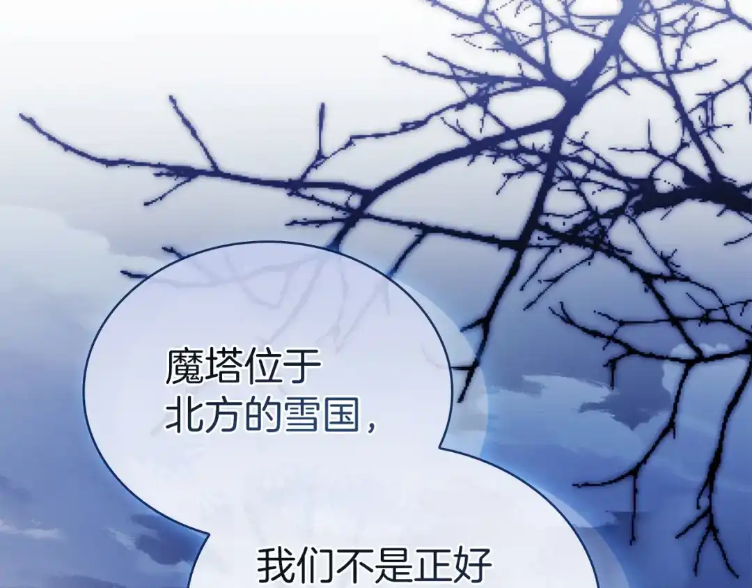 淑女想休息 第205话 通过仪式 第200页