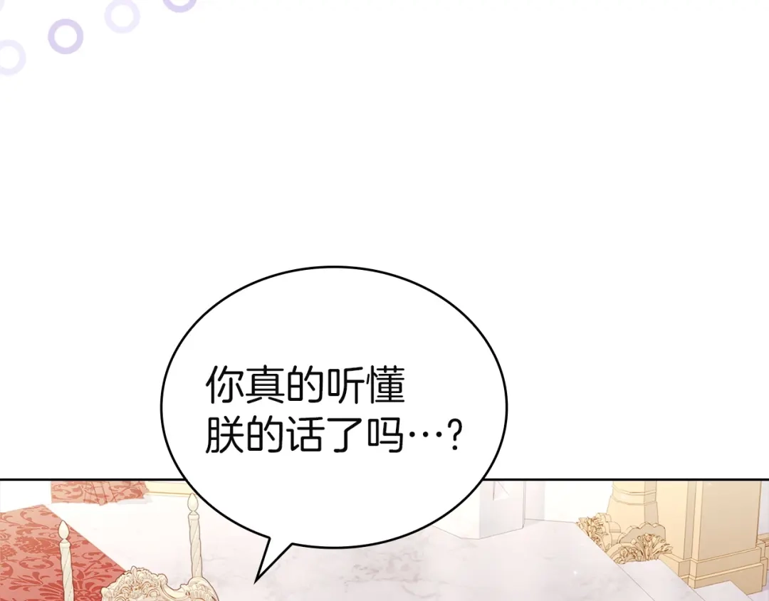 淑女想休息 第205话 通过仪式 第158页