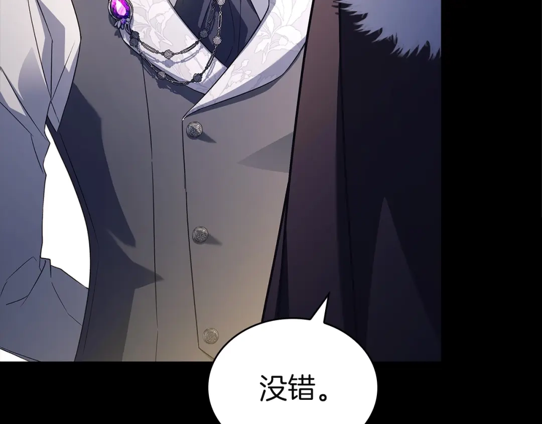 淑女想休息 第205话 通过仪式 第120页