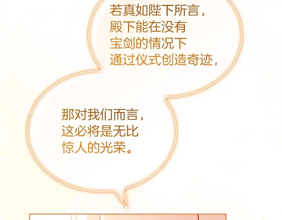 淑女想休息 第205话 通过仪式 第172页
