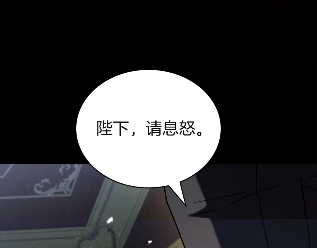 淑女想休息 第205话 通过仪式 第66页