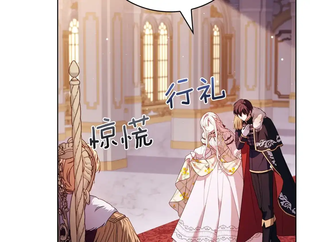 淑女想休息 第205话 通过仪式 第166页