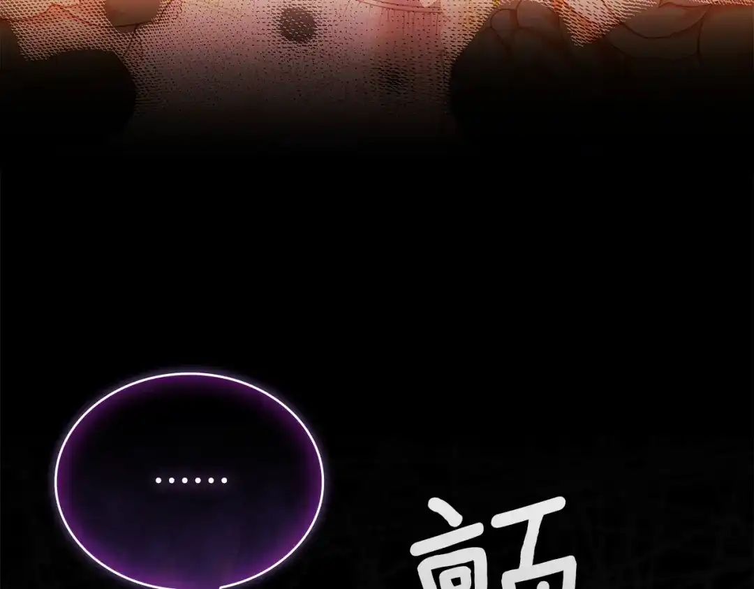淑女想休息 第205话 通过仪式 第178页