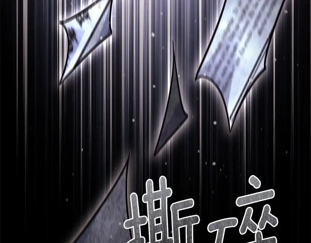 淑女想休息 第205话 通过仪式 第47页