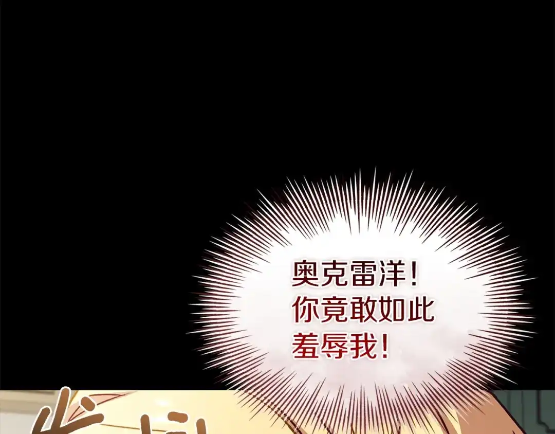 淑女想休息 第205话 通过仪式 第53页