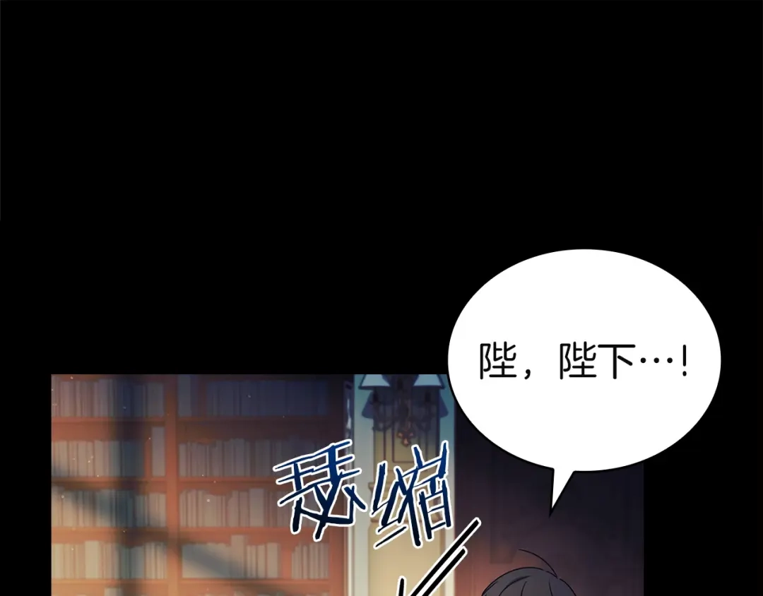 淑女想休息 第205话 通过仪式 第56页