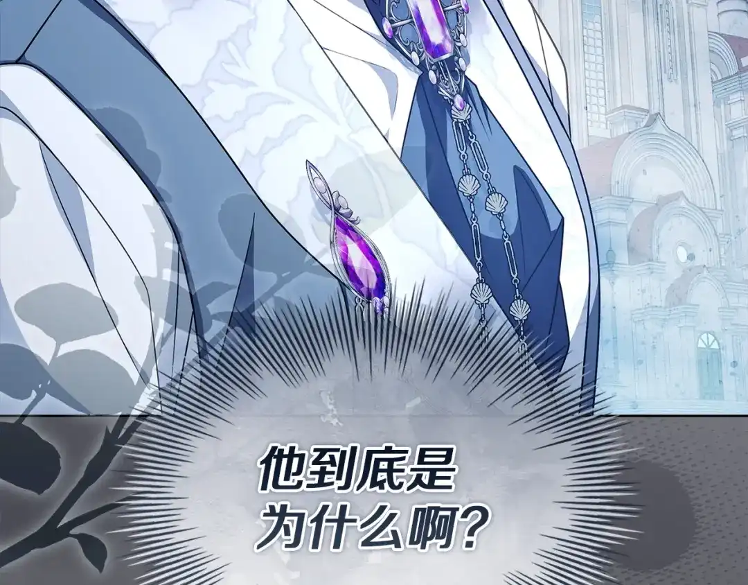 淑女想休息 第205话 通过仪式 第256页