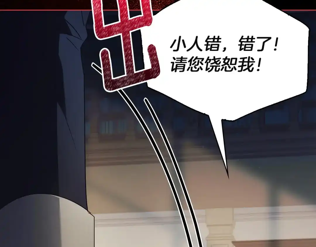 淑女想休息 第205话 通过仪式 第63页
