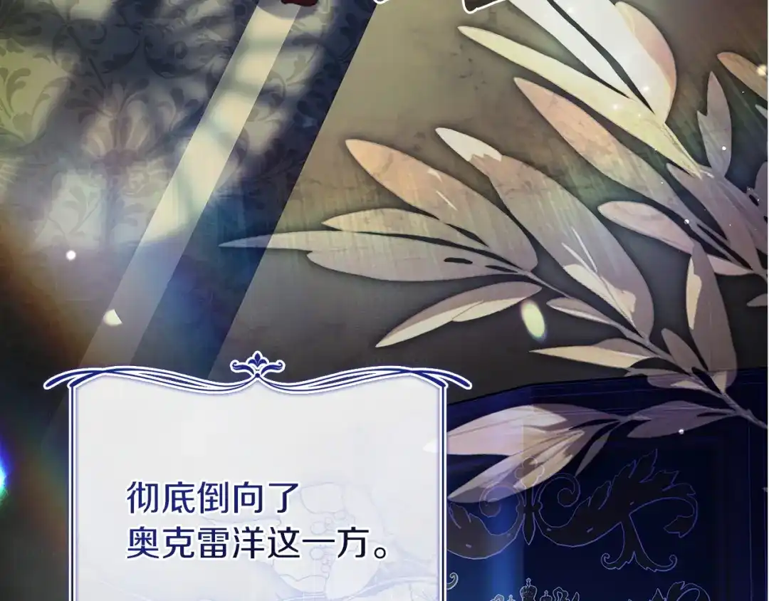 淑女想休息 第205话 通过仪式 第10页