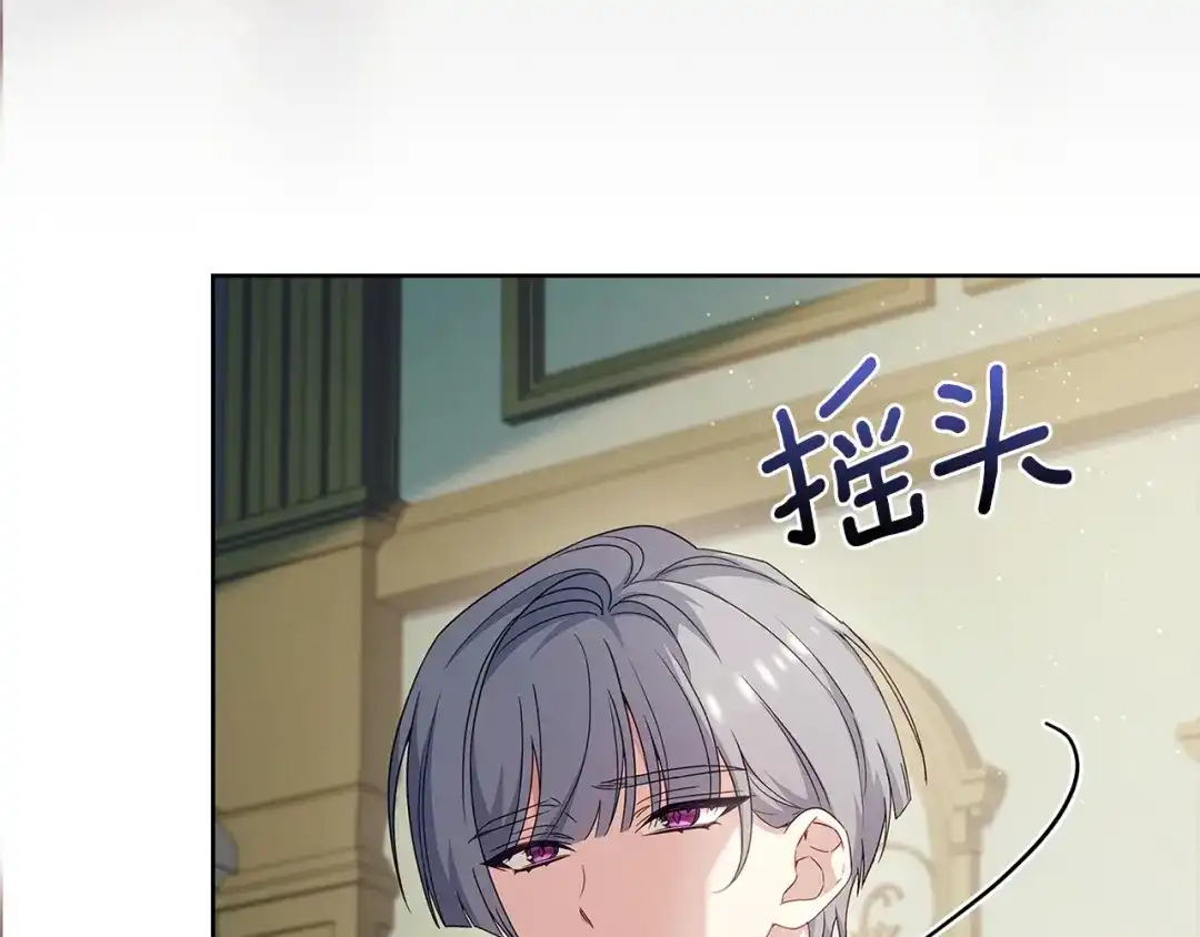 淑女想休息 第205话 通过仪式 第71页