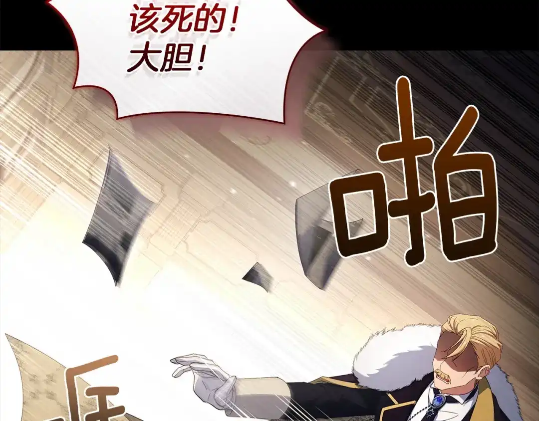 淑女想休息 第205话 通过仪式 第49页