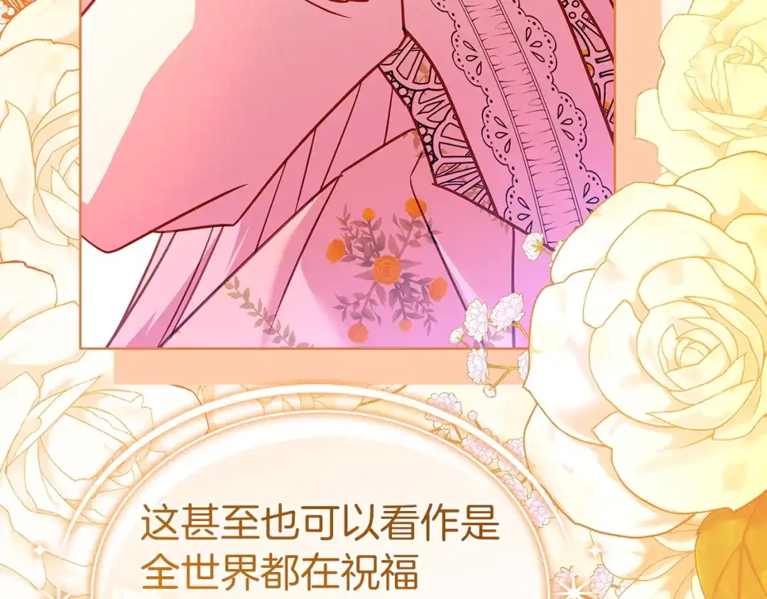 淑女想休息 第205话 通过仪式 第174页