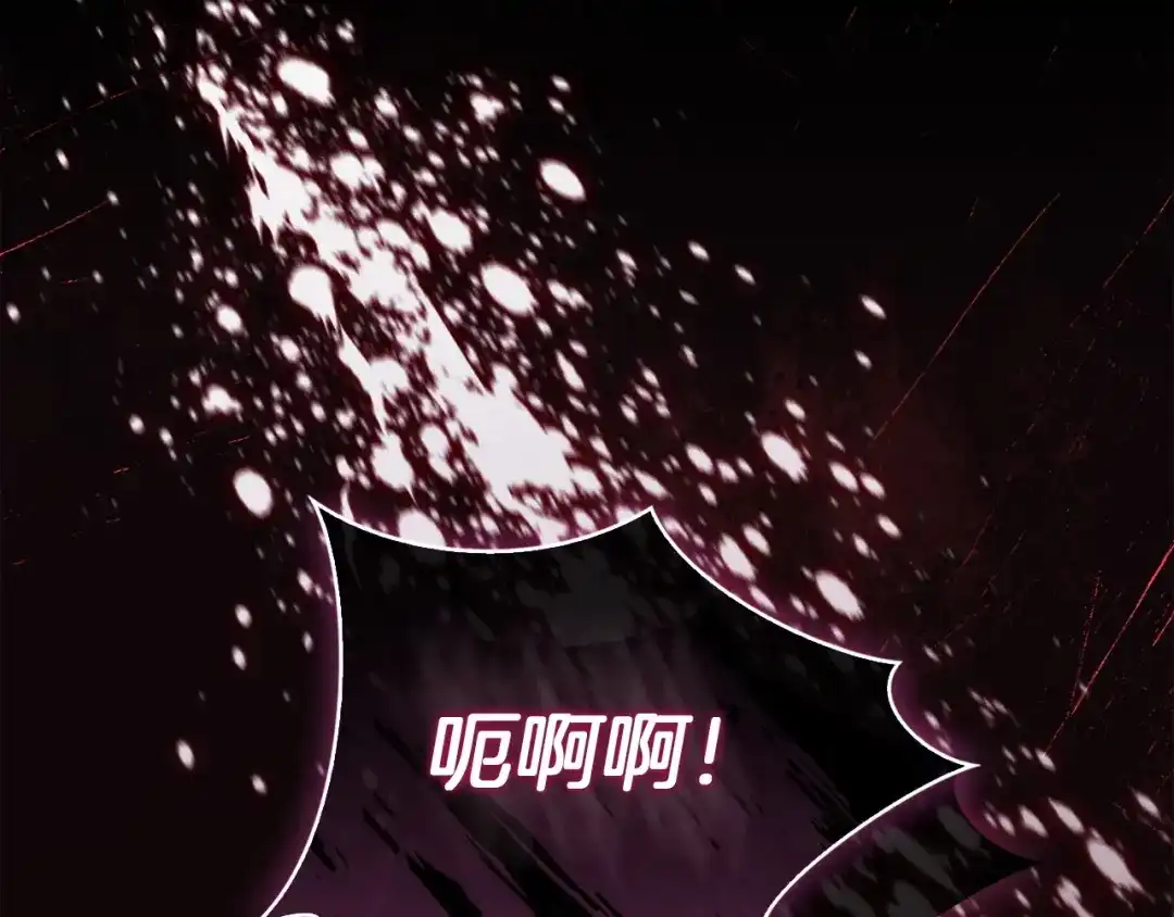 淑女想休息 第205话 通过仪式 第83页