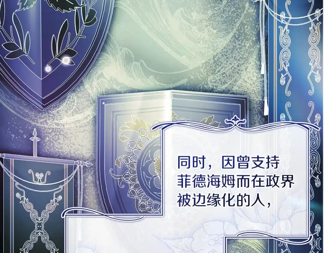 淑女想休息 第205话 通过仪式 第12页