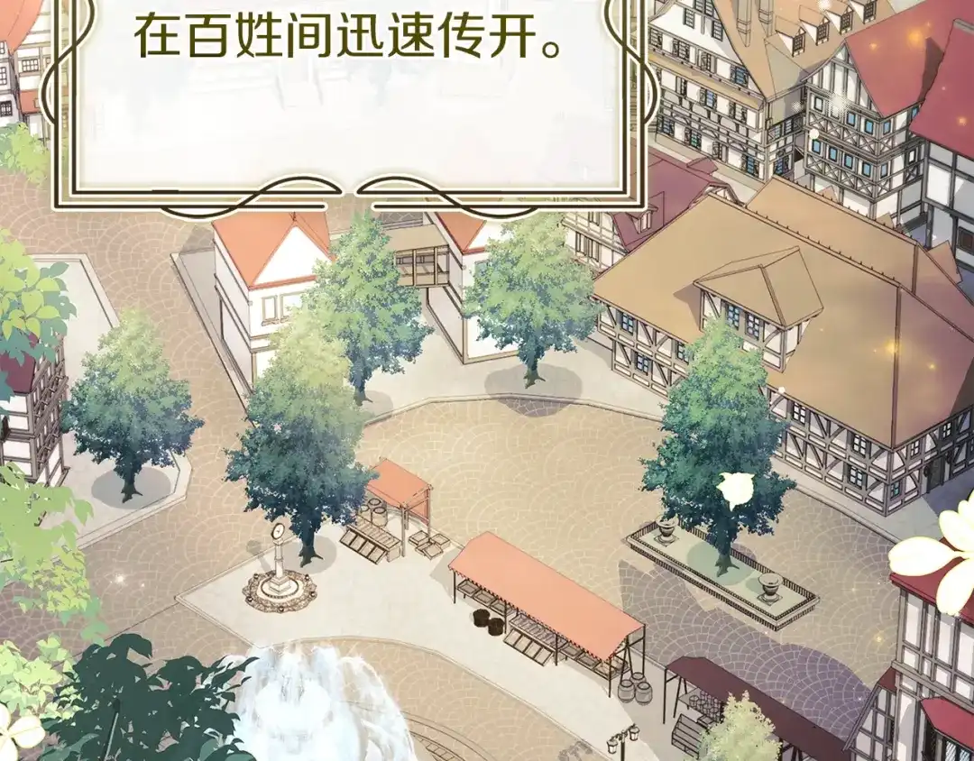 淑女想休息 第205话 通过仪式 第228页