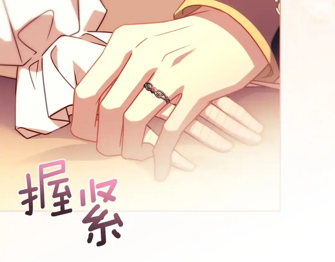 淑女想休息 第205话 通过仪式 第223页